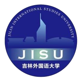 吉林外国语大学