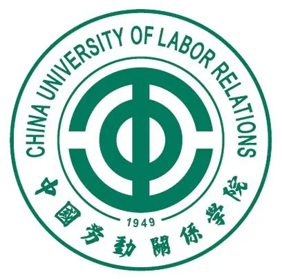 中国劳动关系学院